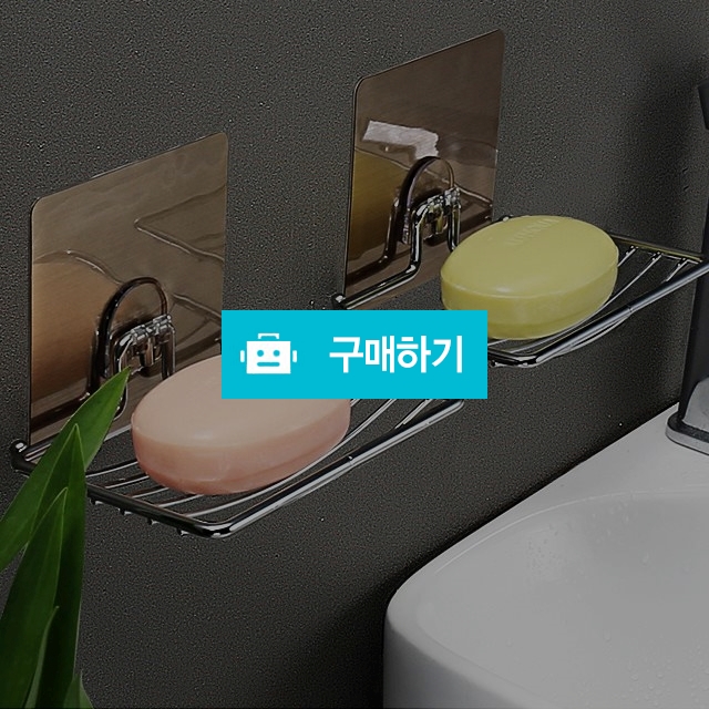 욕실용품 비누받침대 부착형 스테인리스 1단 비누걸이 / 텐도씨 / 디비디비 / 구매하기 / 특가할인