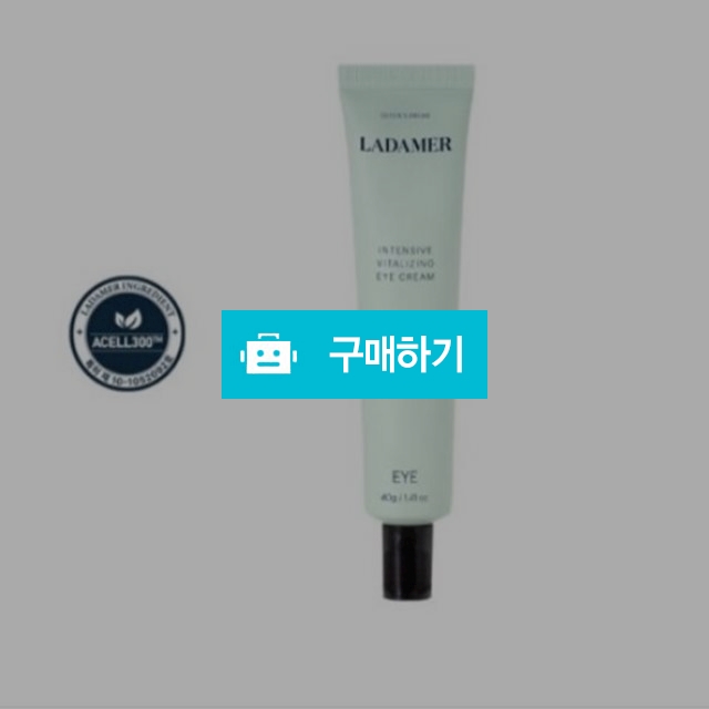 라다메르 인텐시브 바이탈라이징 아이크림 40g / 조브로의 뷰티 다이어트 / 디비디비 / 구매하기 / 특가할인