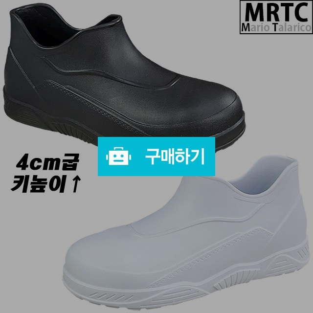 마리오탈라리코 무지 방수 키높이슬립온 4cm굽 남자안전화 방수신발 주방화 남성슬립온 / 마리오탈라리코님의 스토어 / 디비디비 / 구매하기 / 특가할인