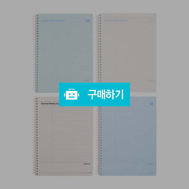 모닝글로리 핵심요약 8mm 아이보리 스프링 코넬식 노트 16절 좌철 / 설래임 / 디비디비 / 구매하기 / 특가할인