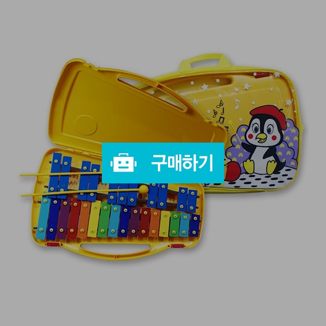 HDC영창 초등학교 음악 준비물 실로폰 27키 옐로우 YX-27KY / 설래임 / 디비디비 / 구매하기 / 특가할인