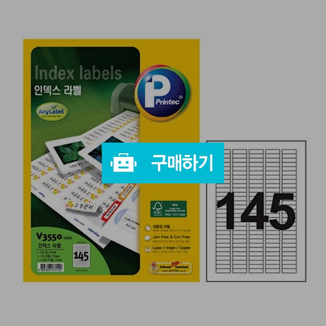 프린텍 인덱스라벨 애니라벨 145칸 100매 V3550-100 / 설래임 / 디비디비 / 구매하기 / 특가할인