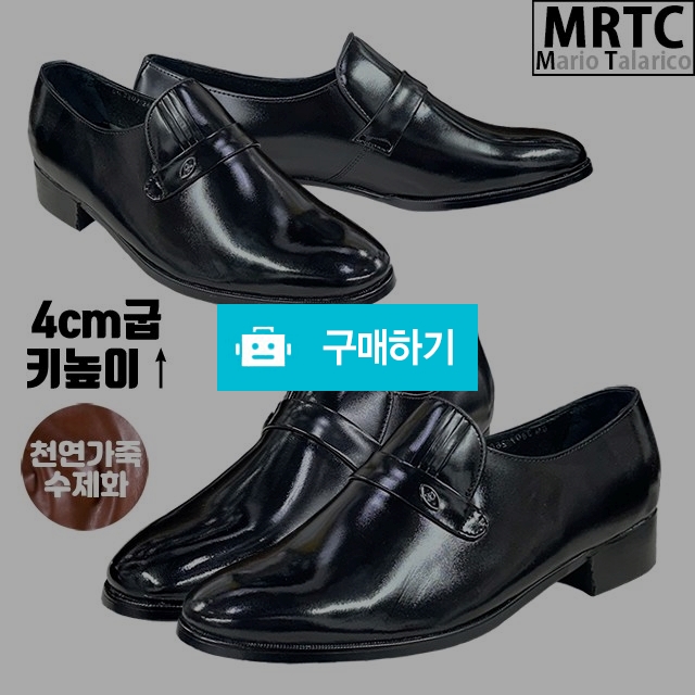 마리오탈라리코 천연소가죽 클래식 키높이 페니로퍼 4cm굽 소가죽수제화 남성페니로퍼 / 마리오탈라리코님의 스토어 / 디비디비 / 구매하기 / 특가할인