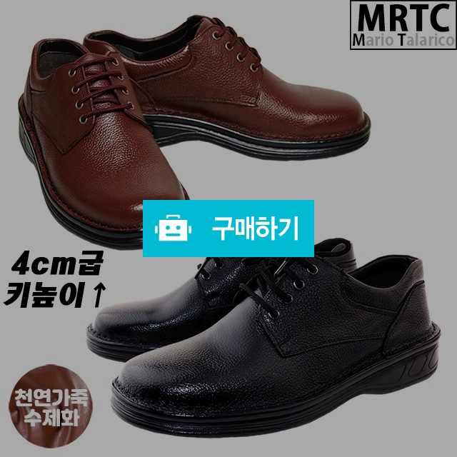 마리오탈라리코 천연소가죽 라운드 고트 키높이 더비슈즈 4cm굽 소가죽수제화 컴포트구두 / 마리오탈라리코님의 스토어 / 디비디비 / 구매하기 / 특가할인