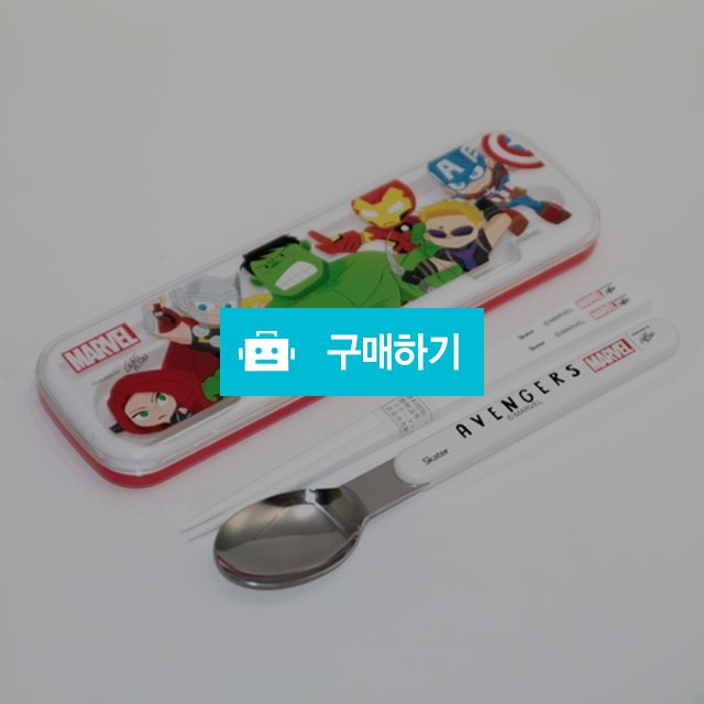 마블 어벤져스 수저세트 / 천사드리님의 스토어 / 디비디비 / 구매하기 / 특가할인