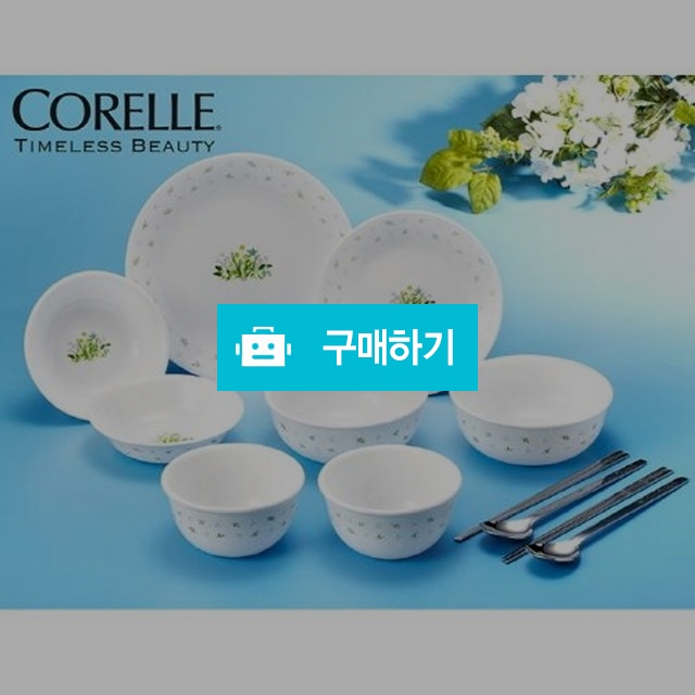 [한정 수량] 코렐 허브 2인 12P / 드숑 / 디비디비 / 구매하기 / 특가할인