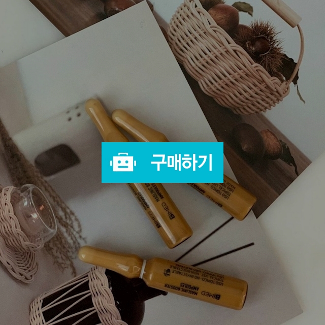 마티덤 (업그레이드)30알 기미,잡티,미백앰플 / 슈실장의뷰티랩님의 스토어 / 디비디비 / 구매하기 / 특가할인