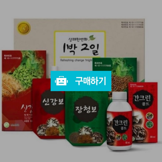 라라코리아 상쾌한 변화 1박2일 효소 디톡스 / 조브로의 뷰티 다이어트 / 디비디비 / 구매하기 / 특가할인