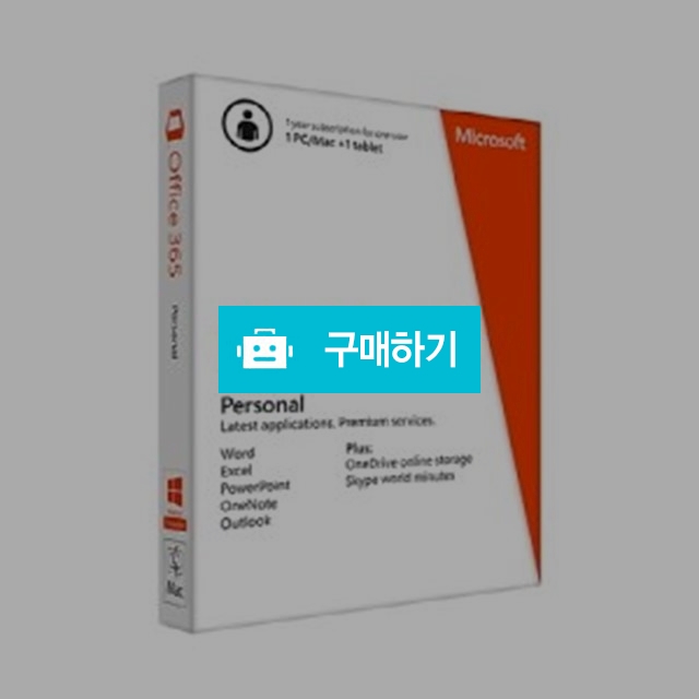 MS오피스 정품 2016/365/2019 윈도우10 / 네이트수입님의 스토어 / 디비디비 / 구매하기 / 특가할인