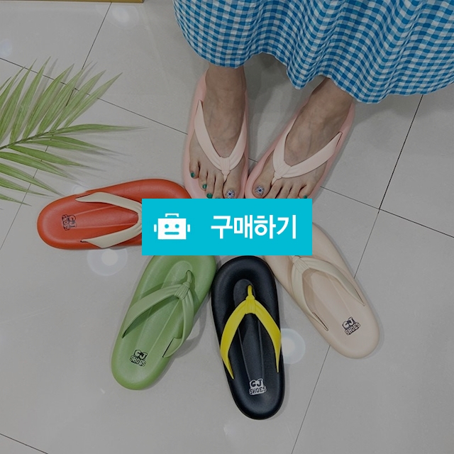 [3cm] 통굽 말랑 조리 슬리퍼 n800 / 라인업슈 / 디비디비 / 구매하기 / 특가할인