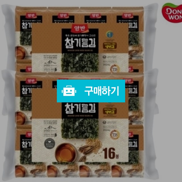 동원양반 참기름김 16단 (4g x 48입) / 비밀마켓님의 스토어 / 디비디비 / 구매하기 / 특가할인