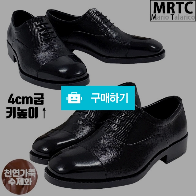 마리오탈라리코 천연소가죽 고트패턴 키높이 더비슈즈 4cm굽 옥스포드화 소가죽수제화 정장구두 / 마리오탈라리코님의 스토어 / 디비디비 / 구매하기 / 특가할인
