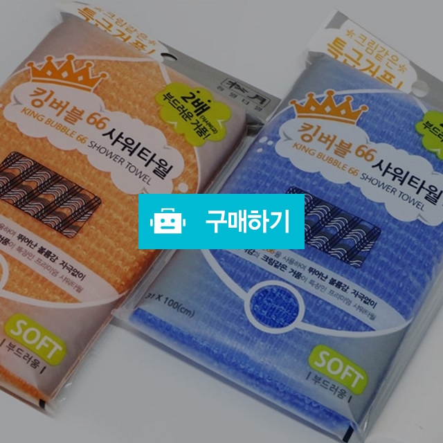 거품이 잘 나는 샤워타월이라서 킹!버블! 4매입 특가 / 코튼셀리 / 디비디비 / 구매하기 / 특가할인