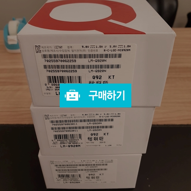 엘지Q92 가개통 미사용 미러 티탄,화이트 / 바리크폰 / 디비디비 / 구매하기 / 특가할인