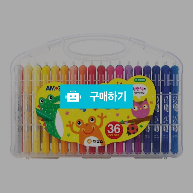 아모스 파스넷 색연필 36색 / 설래임 / 디비디비 / 구매하기 / 특가할인