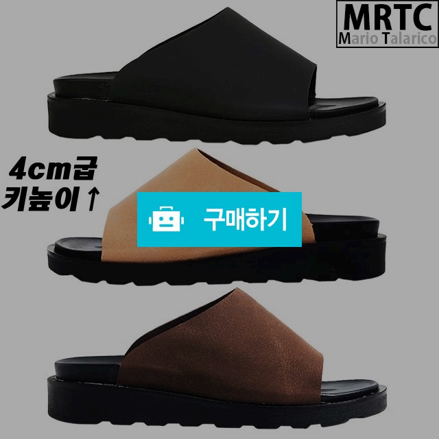 마리오탈라리코 통굽 라운드스트랩 키높이슬리퍼 4cm굽 남자슬리퍼 패션슬리퍼 / 마리오탈라리코님의 스토어 / 디비디비 / 구매하기 / 특가할인