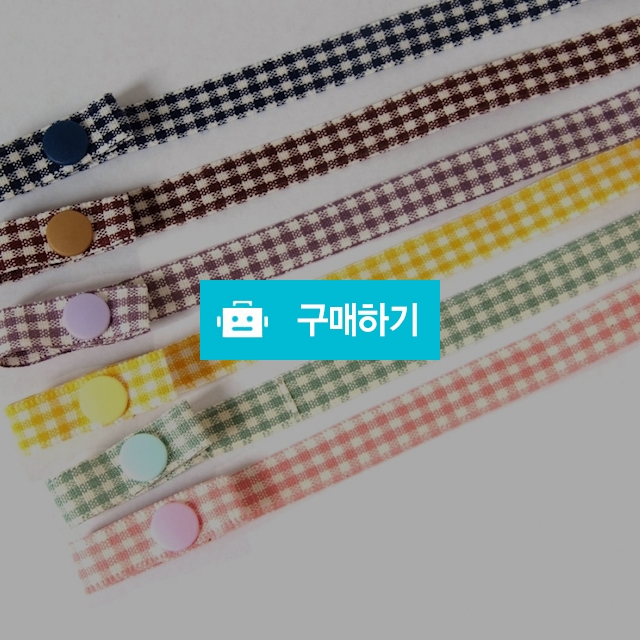 체크 마스크스트랩  / 보니따(bonita)님의 스토어 / 디비디비 / 구매하기 / 특가할인