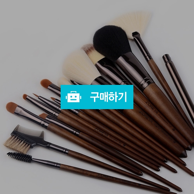 월넛 메이크업브러쉬 15종 파우치 세트 / 나래스카이 / 디비디비 / 구매하기 / 특가할인