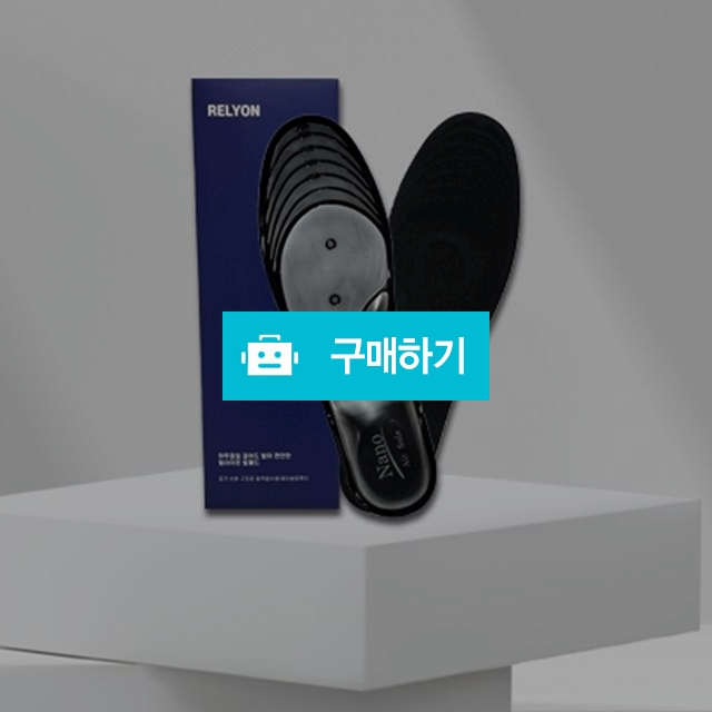 에어 깔창 발마사지 지압 발편한 메모리폼 아치 쿠션 신발 기능성 키높이 구두 아동화 / 나노솔 / 디비디비 / 구매하기 / 특가할인