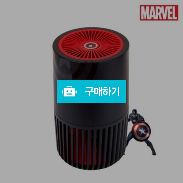 마블 캡틴아메리카 공기청정기 블루투스 스피커 디퓨저  / 훈이마켓 / 디비디비 / 구매하기 / 특가할인