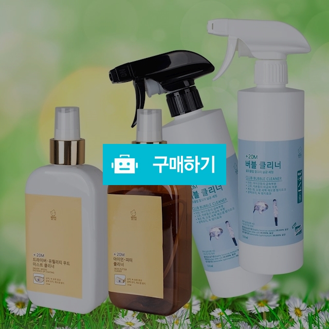 간지아클린 골프채 클리너 세정 살균 3종 / 간지아빠님의 스토어 / 디비디비 / 구매하기 / 특가할인