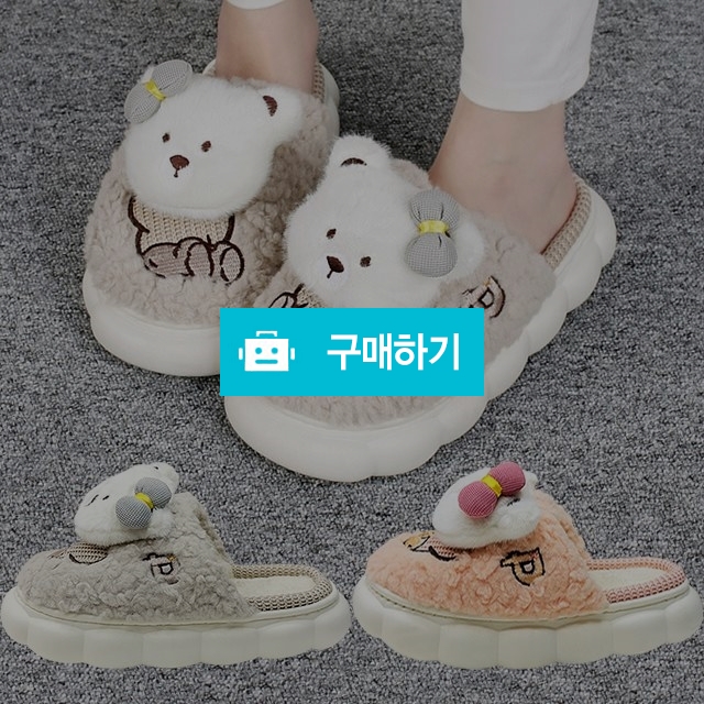 여성방한화 털실내화 뽀글이 퍼피장식 털슬리퍼 3cm굽 따뜻한신발 겨울실내화 방한슬리퍼 / 마리오탈라리코님의 스토어 / 디비디비 / 구매하기 / 특가할인