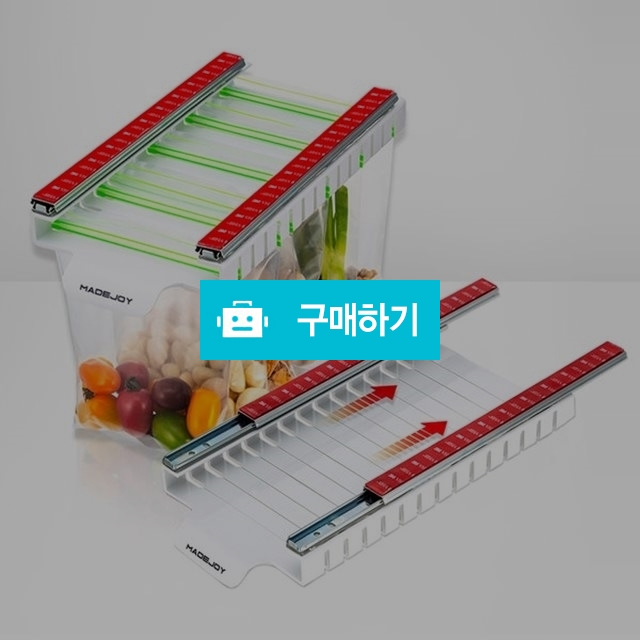 메이드 조이 지퍼백 레일 홀더 / 쌓여라지식아님의 스토어 / 디비디비 / 구매하기 / 특가할인