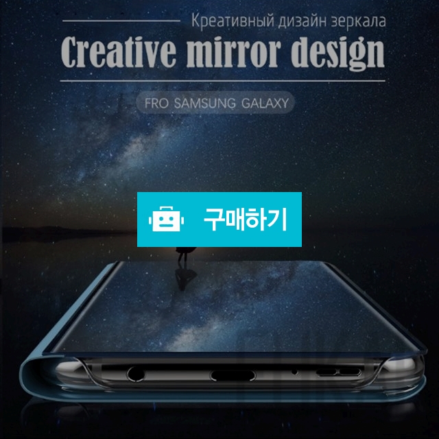 크리에이티브 미러디자인 폰케이스 삼성 갤럭시ver. / Oktofas님의 스토어 / 디비디비 / 구매하기 / 특가할인