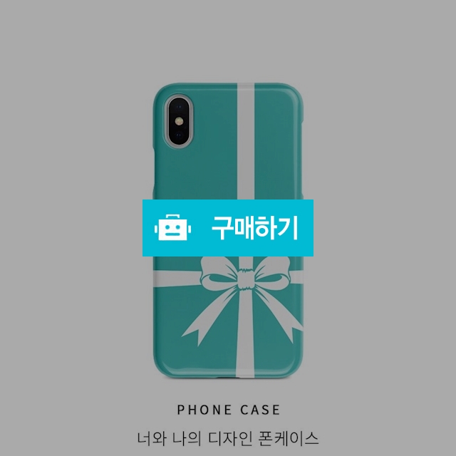 Tiffa Box 휴대폰 케이스 / 유메케이스님의 스토어 / 디비디비 / 구매하기 / 특가할인