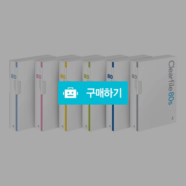 문화산업 대용량 인덱스 클리어화일 80P F525A-7 / 설래임 / 디비디비 / 구매하기 / 특가할인