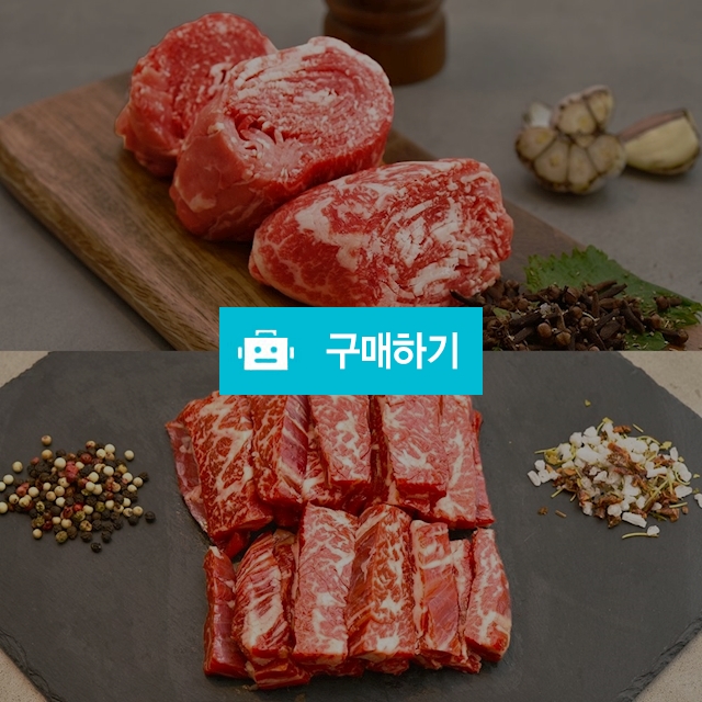 파머스코리아 안동한우 1+등급 불고기 400g + 채끝살 400g / 파머스코리아님의 스토어 / 디비디비 / 구매하기 / 특가할인