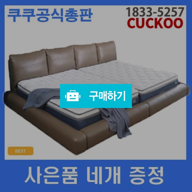 (렌탈)팔로모 베네치아 패밀리침대 홈쇼핑ss / 그대가꽃님의 스토어 / 디비디비 / 구매하기 / 특가할인