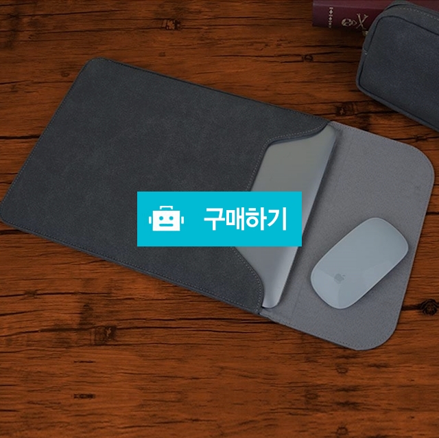 맥북 프로 에어 노트북파우치 슬리브 13인치 15인치 방수재질 / Bstudio / 디비디비 / 구매하기 / 특가할인