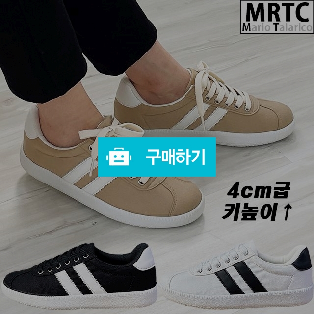 마리오탈라리코 페브릭 레더패치 키높이운동화 4cm굽 여성스니커즈 캔버스화 페브릭운동화 / 마리오탈라리코님의 스토어 / 디비디비 / 구매하기 / 특가할인