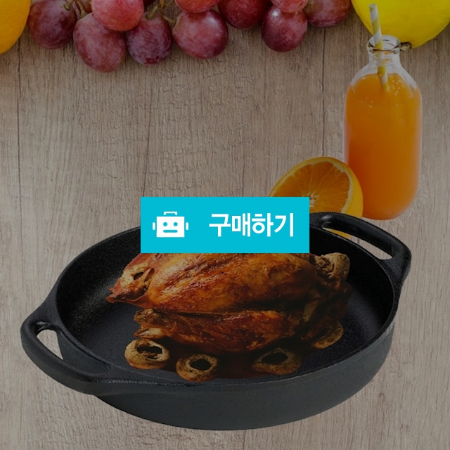 스켑슐트 인덕션용 그라탕 팬 후라이팬 25cm 프라이팬 무쇠주물팬 깊은 후라이펜 IH / 다모아아토즈님의 스토어 / 디비디비 / 구매하기 / 특가할인