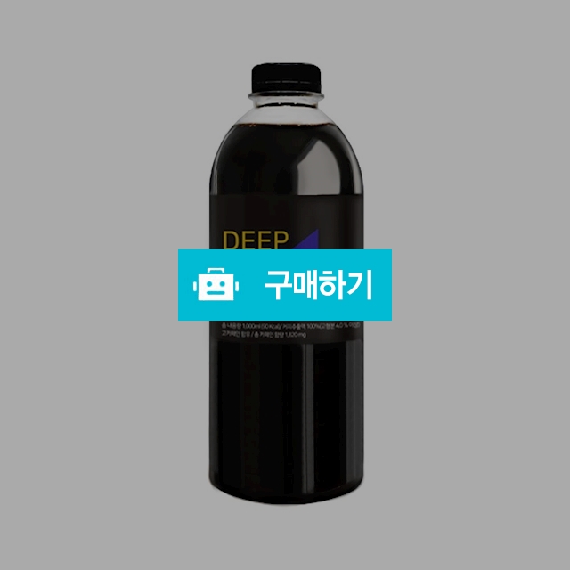 (아미노카노) 딥브루 커피 원액(브라질/콜롬비아/케냐AA/블랜딩) 1000ml/콜드브루/아미노산 함유 / 참좋아요쇼핑몰 / 디비디비 / 구매하기 / 특가할인