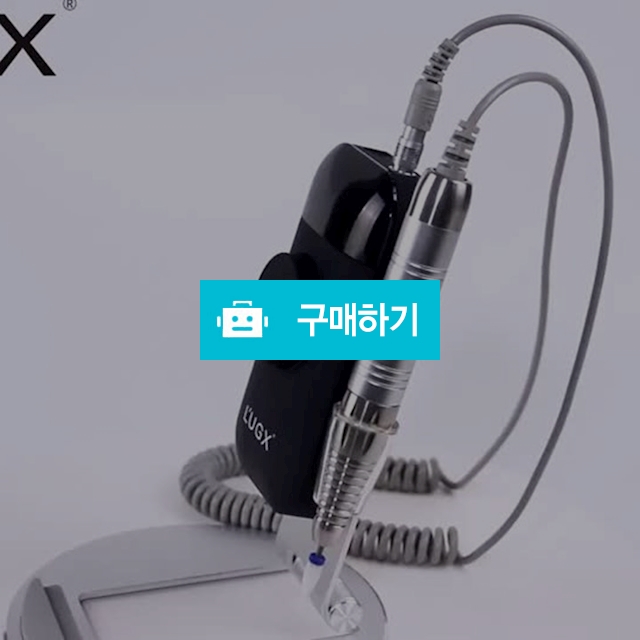 [메인보드 업그레이드] 전문가용 35000rpm 무선 젤네일 드릴세트+비트 / maguri / 디비디비 / 구매하기 / 특가할인