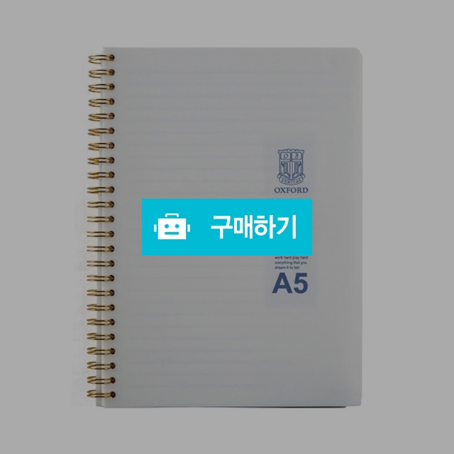 옥스포드 7mm 미니노트 절취 밀크 PP 스프링노트 A5 80매 / 설래임 / 디비디비 / 구매하기 / 특가할인