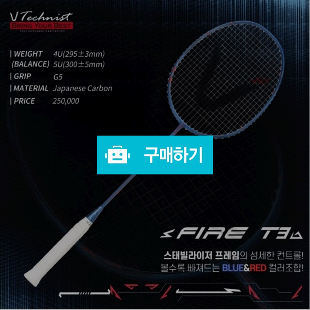 테크니스트 T3  5u라켓 / 은유스포츠님의 스토어 / 디비디비 / 구매하기 / 특가할인
