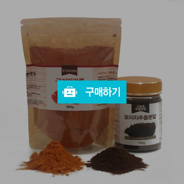 뱃살주스 셋트 보이차가루 구기자가루 / 천년약초님의 스토어 / 디비디비 / 구매하기 / 특가할인