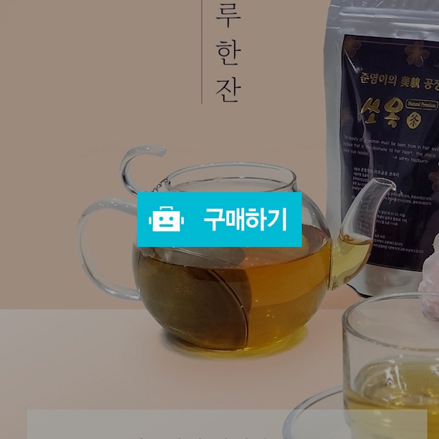 쏘옥차 5봉 / 쭉쭉빵빵님의 스토어 / 디비디비 / 구매하기 / 특가할인
