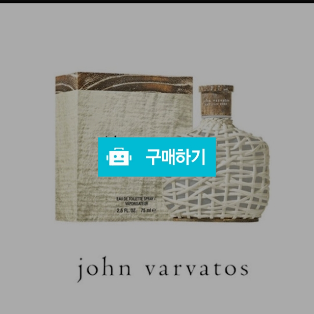 존바바토스 아티산 퓨어 EDT 75ml  / 향수가게님의 스토어 / 디비디비 / 구매하기 / 특가할인