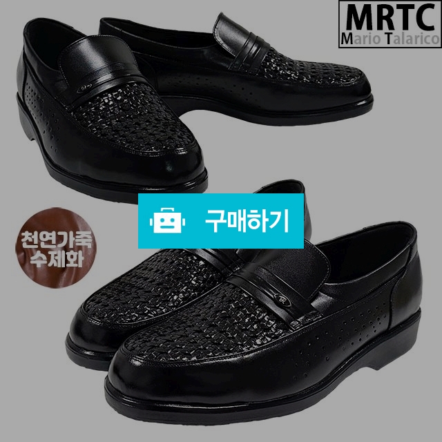 마리오탈라리코 천연소가죽 망사패턴 깃도 키높이 페니로퍼 3cm굽 소가죽수제화 남성로퍼 / 마리오탈라리코님의 스토어 / 디비디비 / 구매하기 / 특가할인