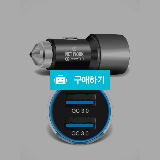 디씨네트워크 퀵차지 3.0 시거잭 고속 차량용 충전기 / 코디스토어 / 디비디비 / 구매하기 / 특가할인