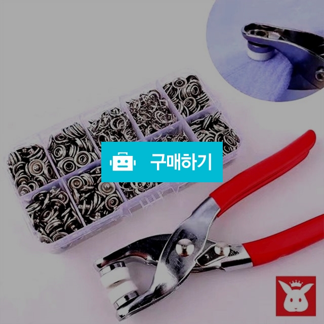 똑딱이 펀칭기 가시도트 기구 단추달기 스냅 수예용품 DIY / 프리미엄리빙스토어 / 디비디비 / 구매하기 / 특가할인