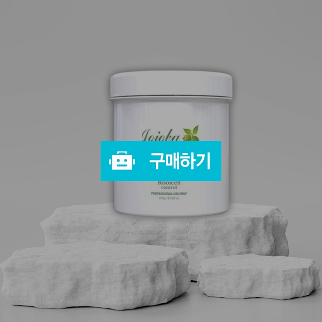 루이셀 조조바 마사지 크림 700g 미네랄오일 호호바씨오일 / 조브로의 뷰티 다이어트 / 디비디비 / 구매하기 / 특가할인