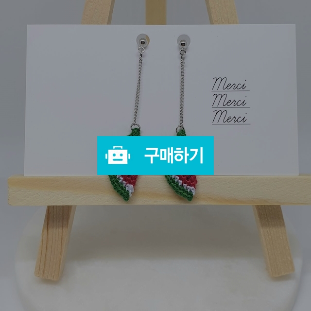 수박귀걸이 / 햇살좋은작업실님의 스토어 / 디비디비 / 구매하기 / 특가할인