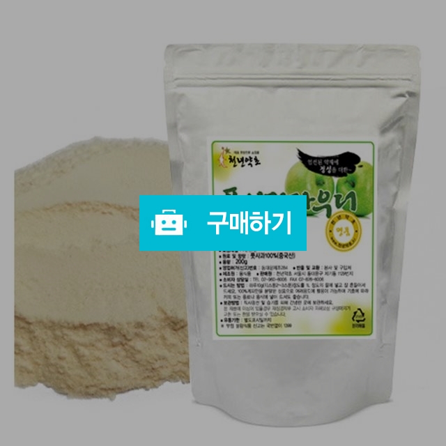 국내산 풋사과가루 200g 풋사과분말 / 천년약초님의 스토어 / 디비디비 / 구매하기 / 특가할인