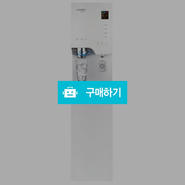 쿠쿠 얼음정수기(냉수,온수,정수) / 렌탈님의 스토어 / 디비디비 / 구매하기 / 특가할인