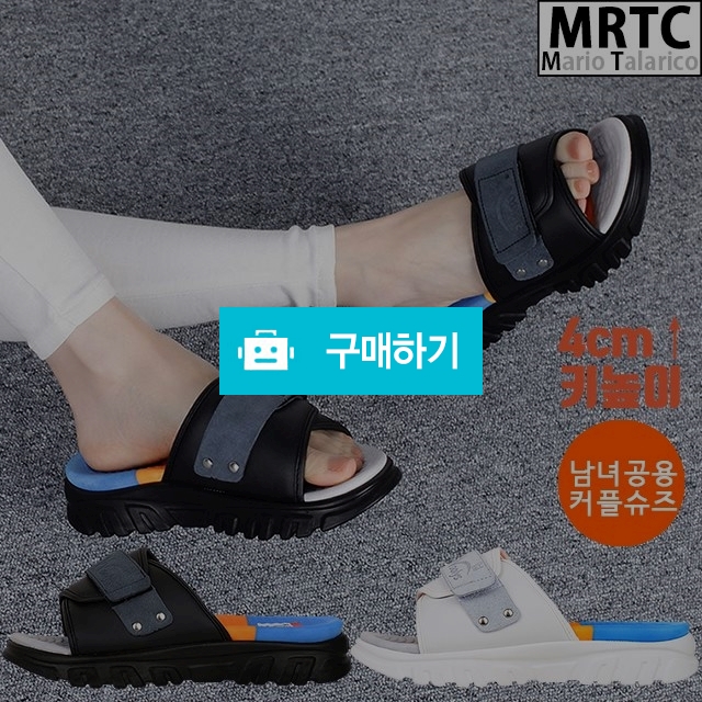 마리오탈라리코 벨크로 젤리쿠션 컴포트 키높이슬리퍼 4cm굽 남녀공용 컴포트슬리퍼 커플신발 / 마리오탈라리코님의 스토어 / 디비디비 / 구매하기 / 특가할인